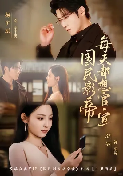 ‼️终于上新了‼️10部闺蜜熬夜看完的短剧