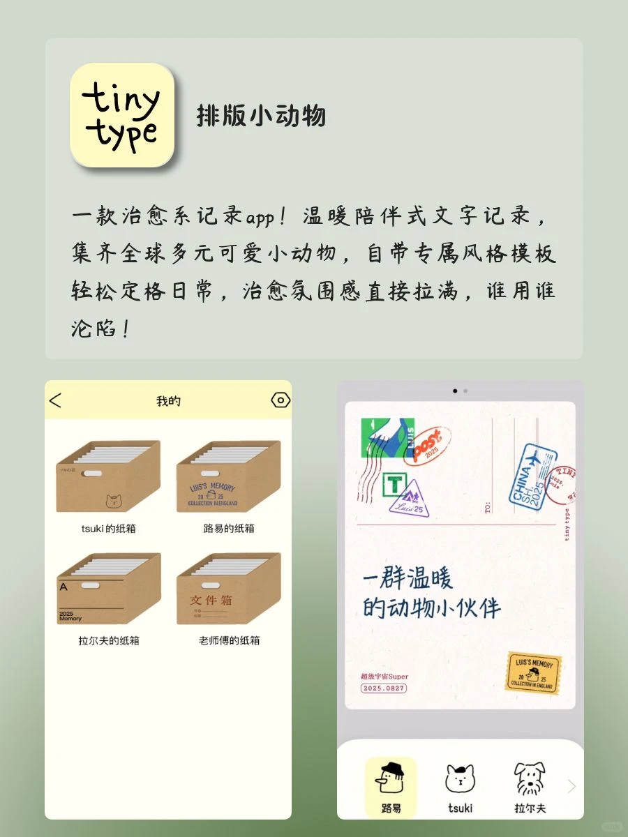 女生手机里该有的APP‼️
