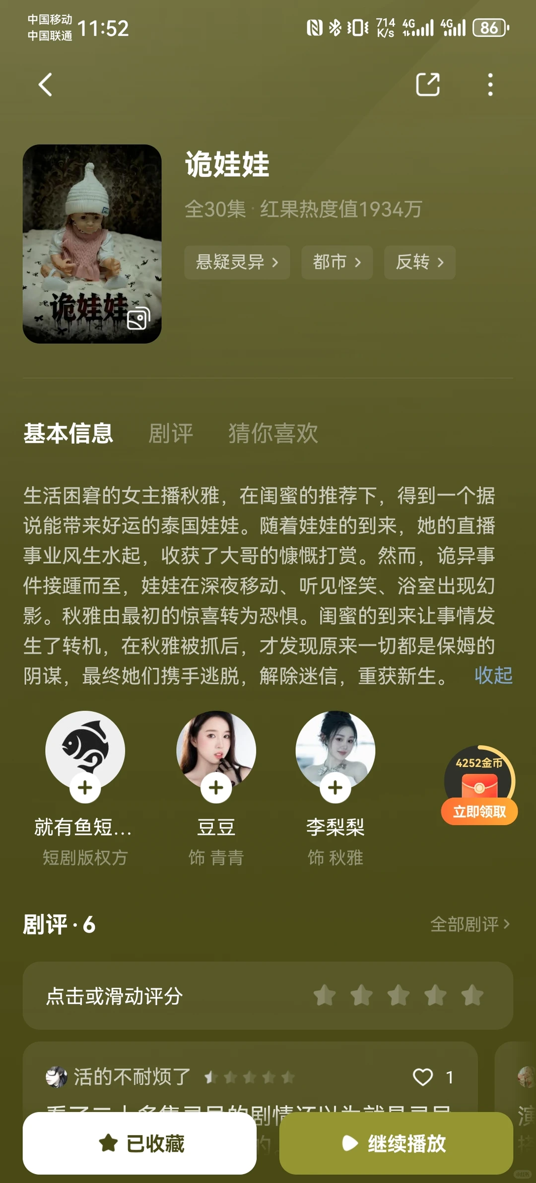 悬疑推理短剧18部推荐（二）