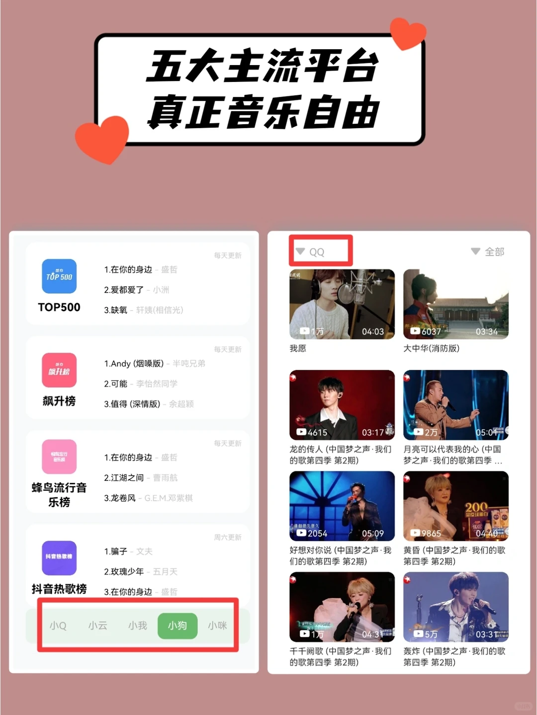 听歌神器app：soul音
