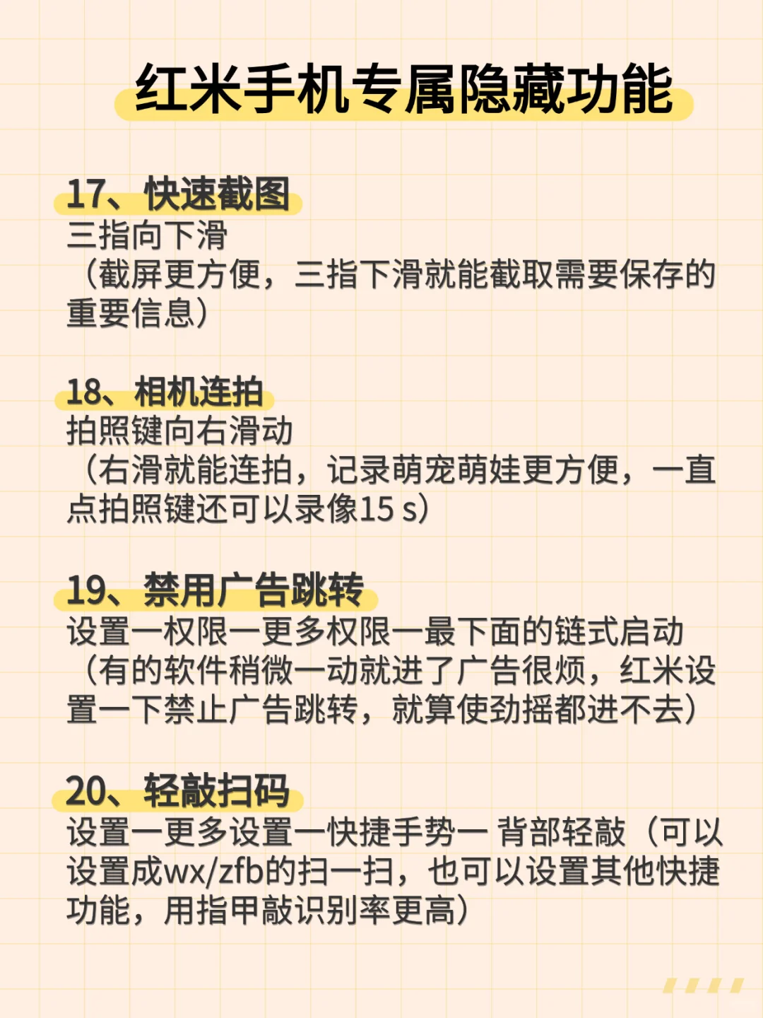 用红米的存下吧，很难找全了🔥