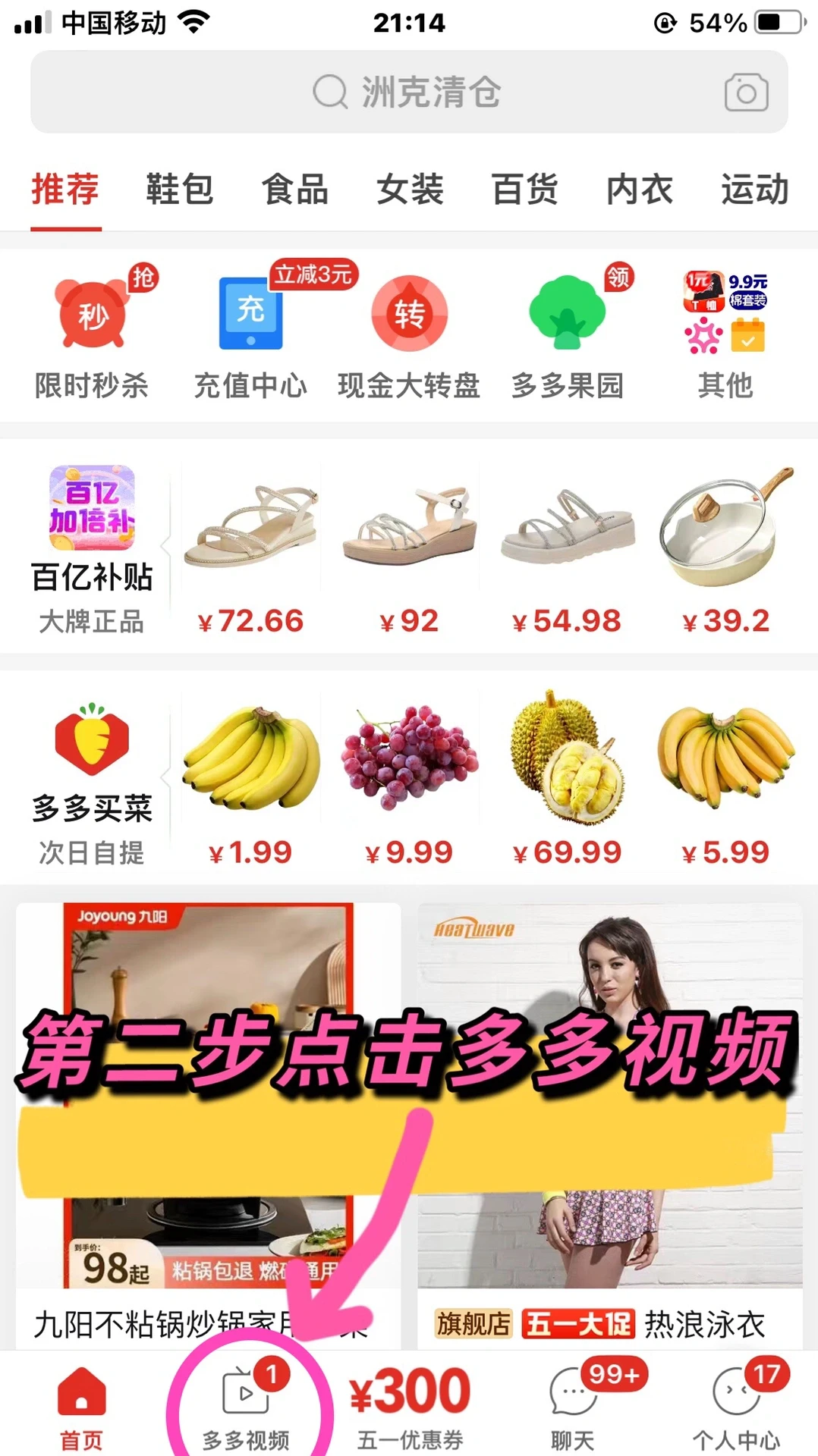 🔥拼多多太卷了竟然可以免费看短剧