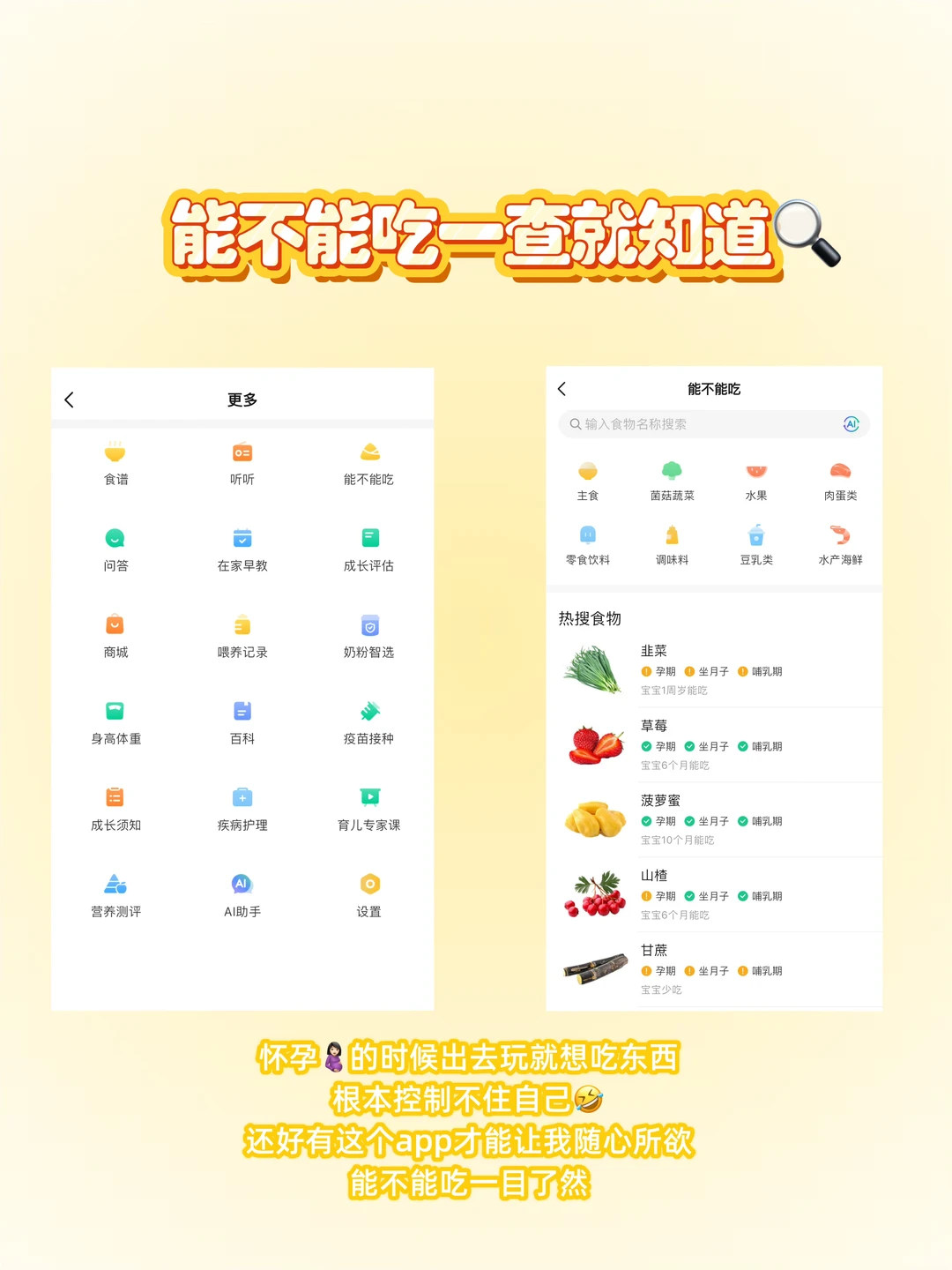 这个APP简直是拯救新手妈妈的“全能搭子”