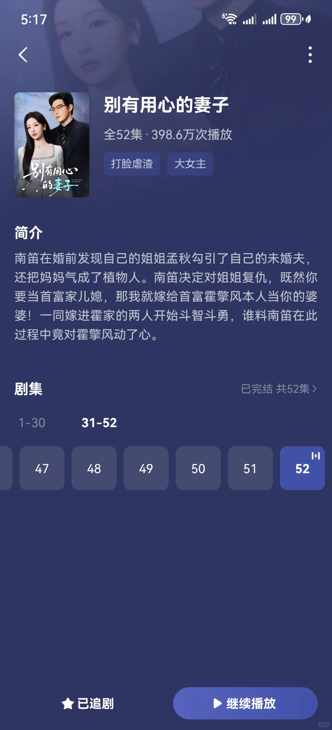 《别有用心的妻子》 短剧 邓灵枢x赵廷义