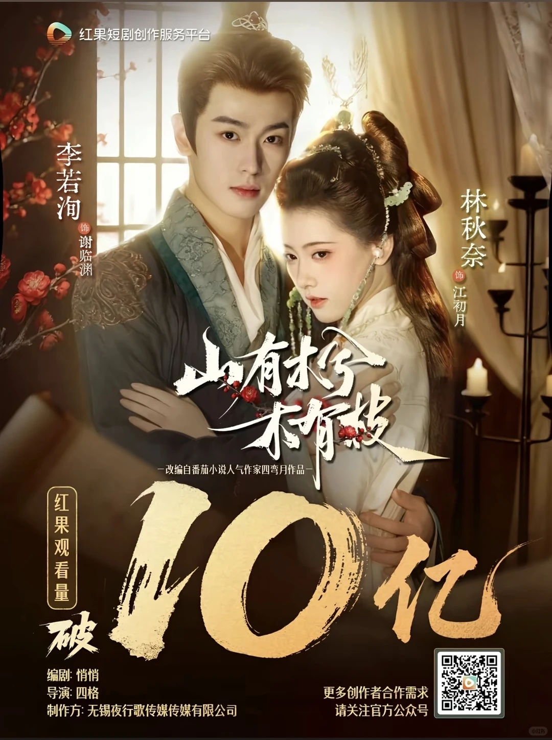 熬夜追完，超级好看！男女主颜值特别高！剧情