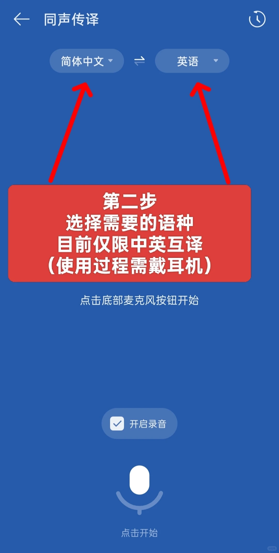 ColorOS AI翻译杀疯❗️原声同传太顶了
