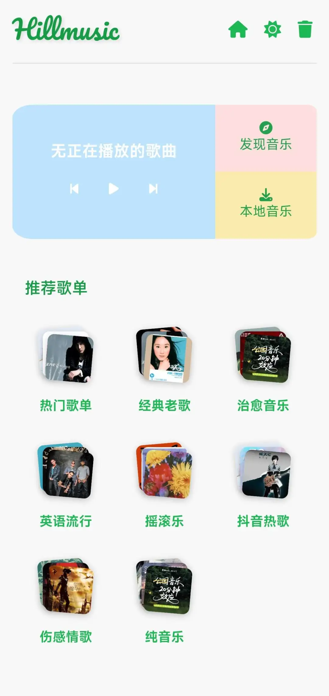 1.7M音乐神器！无损下载+海量榜单💿