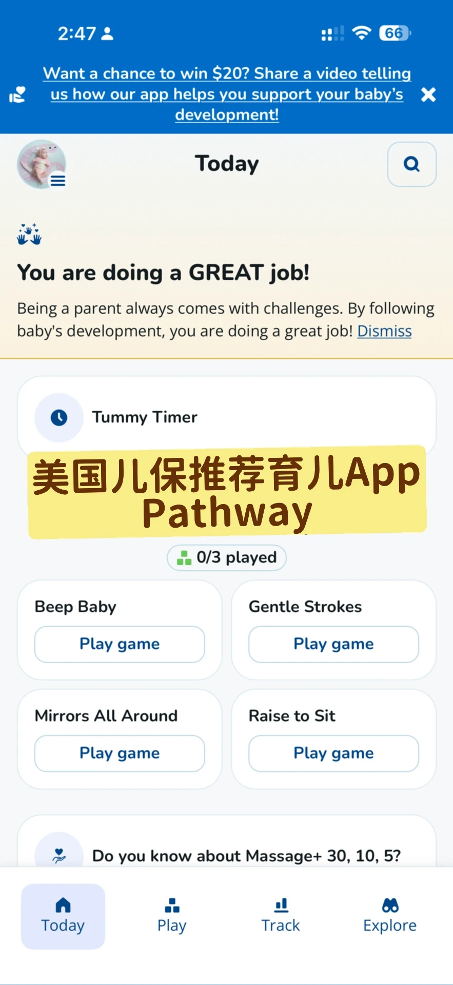 美国儿保推荐的科学育儿App