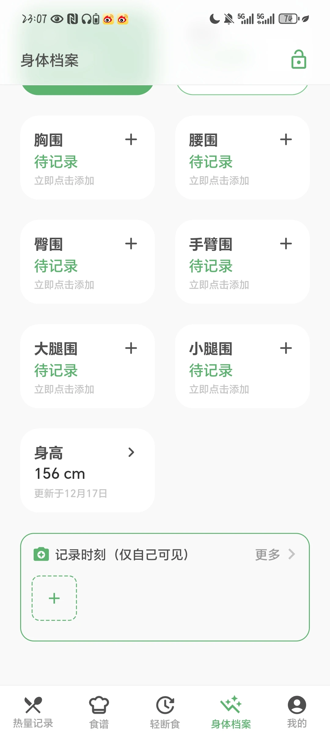 分享一个宝藏软件——食卡卡