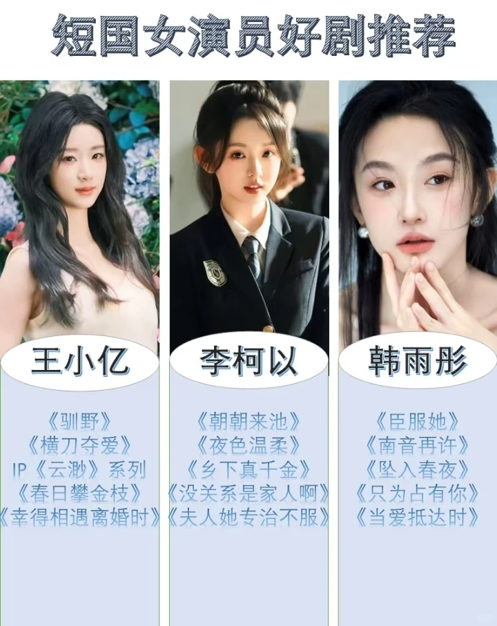 秋冬短剧好剧推荐，可盐可甜～