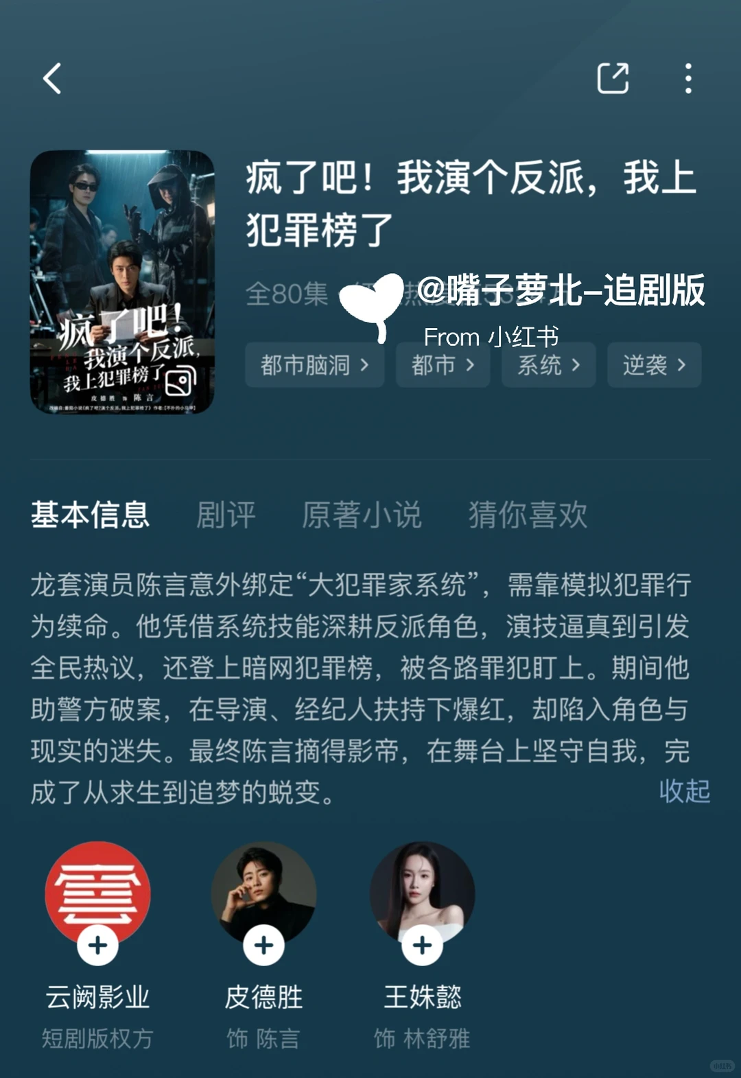 短剧推荐皮德胜男频短剧四套