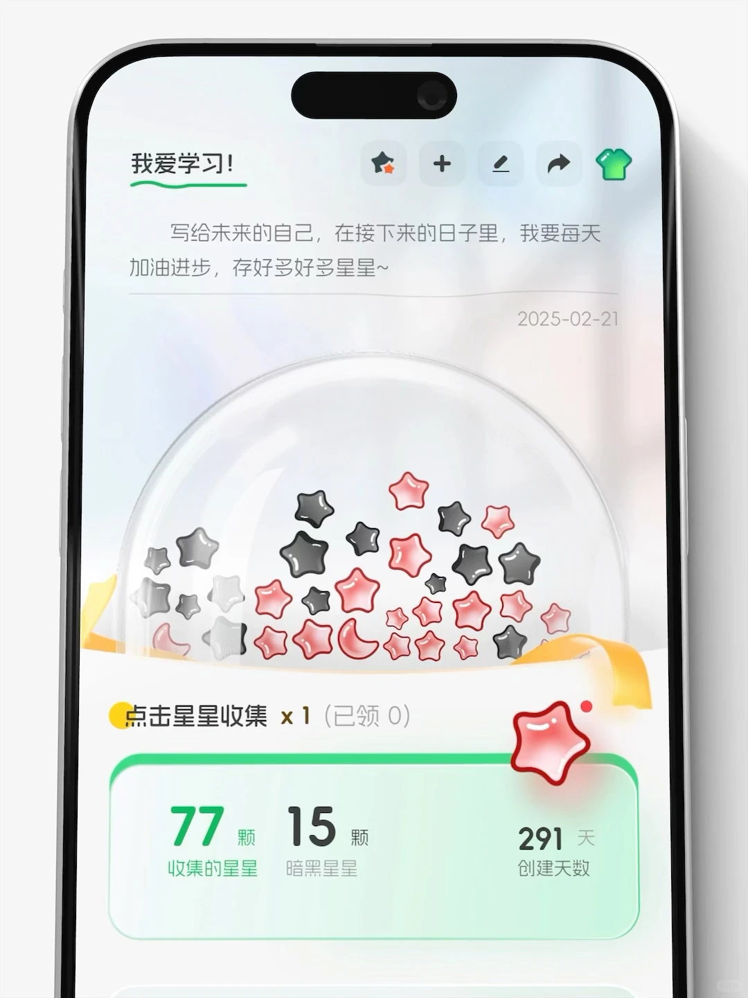 我做出了个让每一件事都“有感觉”的App