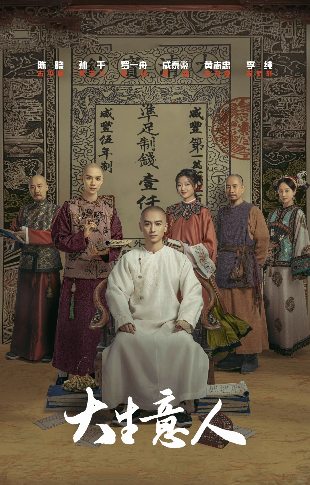 12月追剧指南:在播剧清单(上)