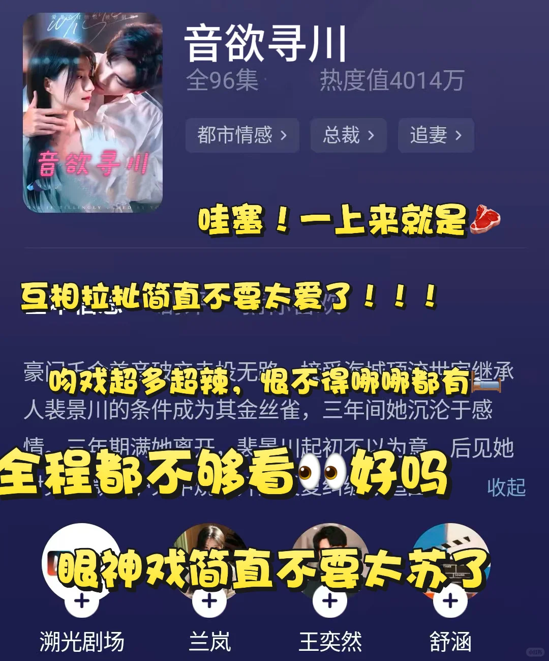 ‼️🚗白天不敢看👀的六部短剧❗️❗️❗️