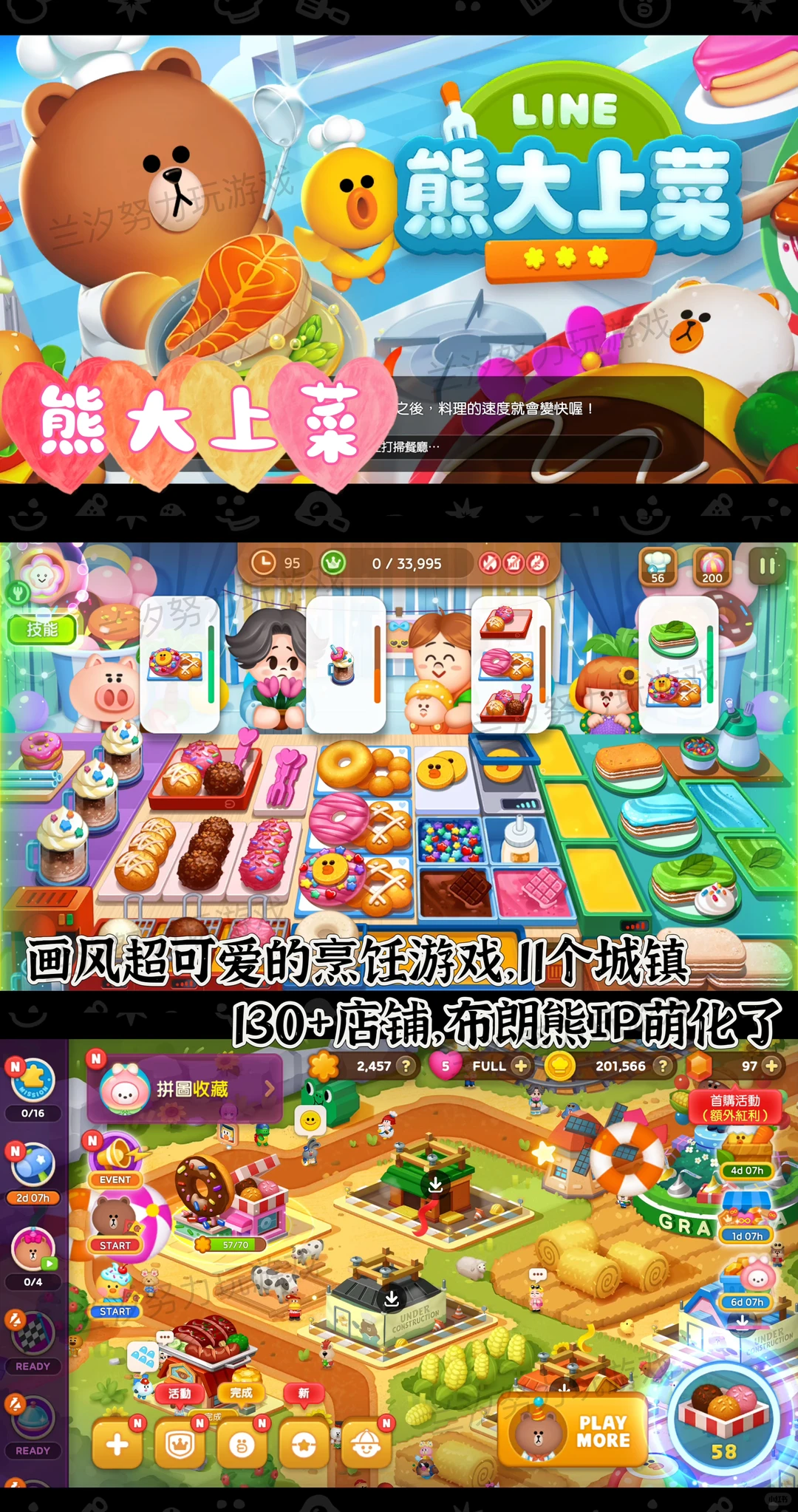 推荐几个50个店铺以上的烹饪游戏，超好玩