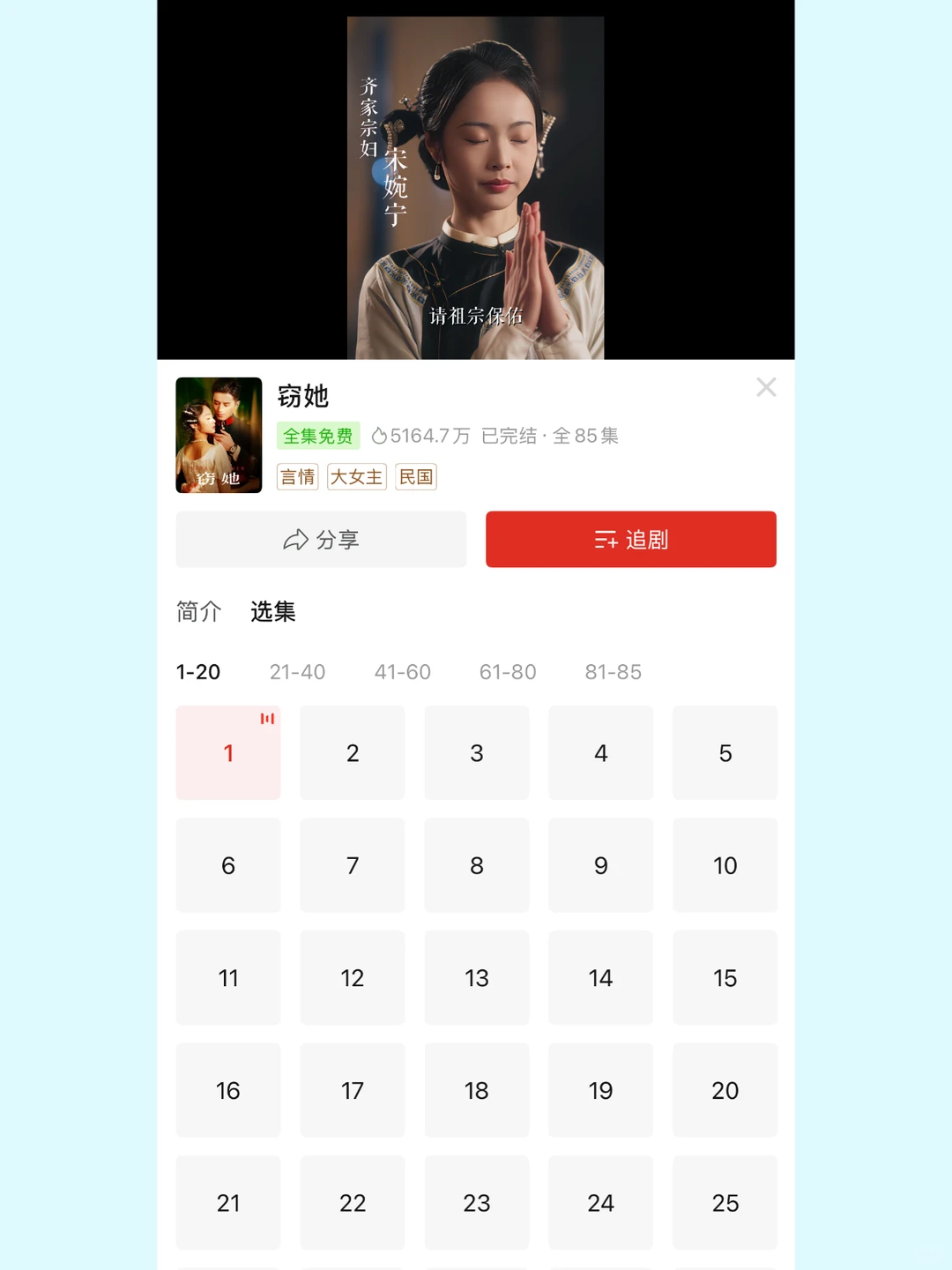 速看💥拼多多短剧免费❗️