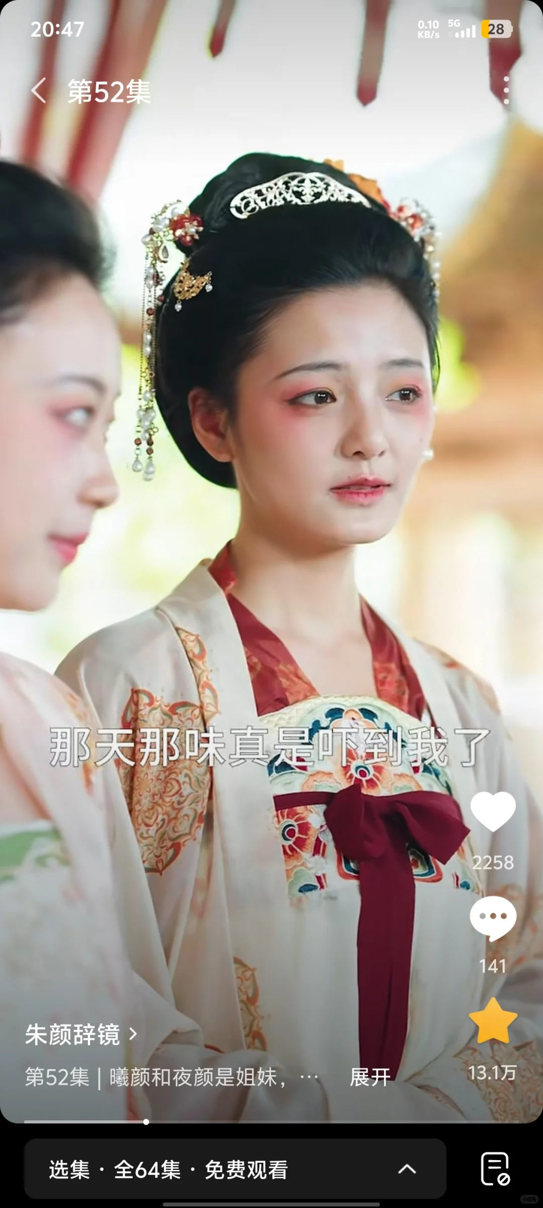 短剧《朱辞镜颜》太美了