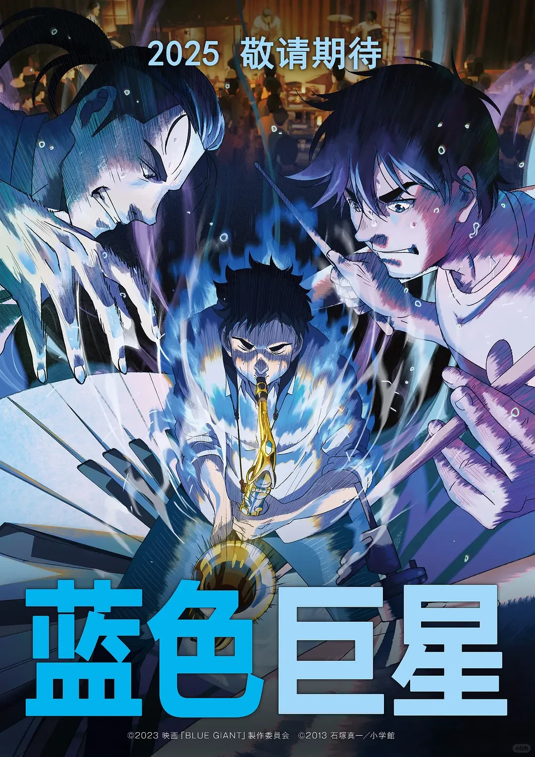 爵士乐迷必看🎷关于爵士乐的电影