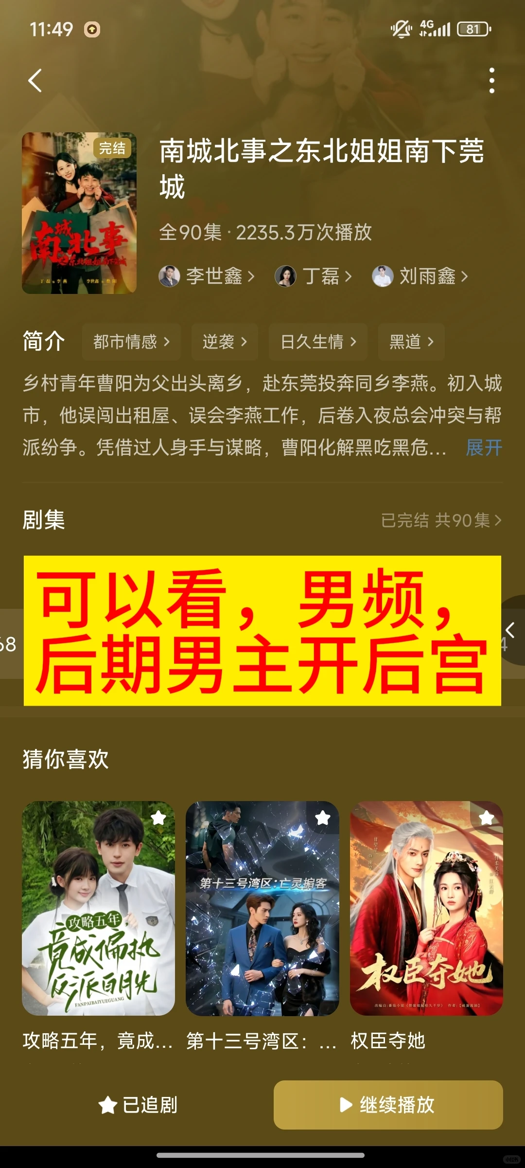 超好看的短剧推荐！