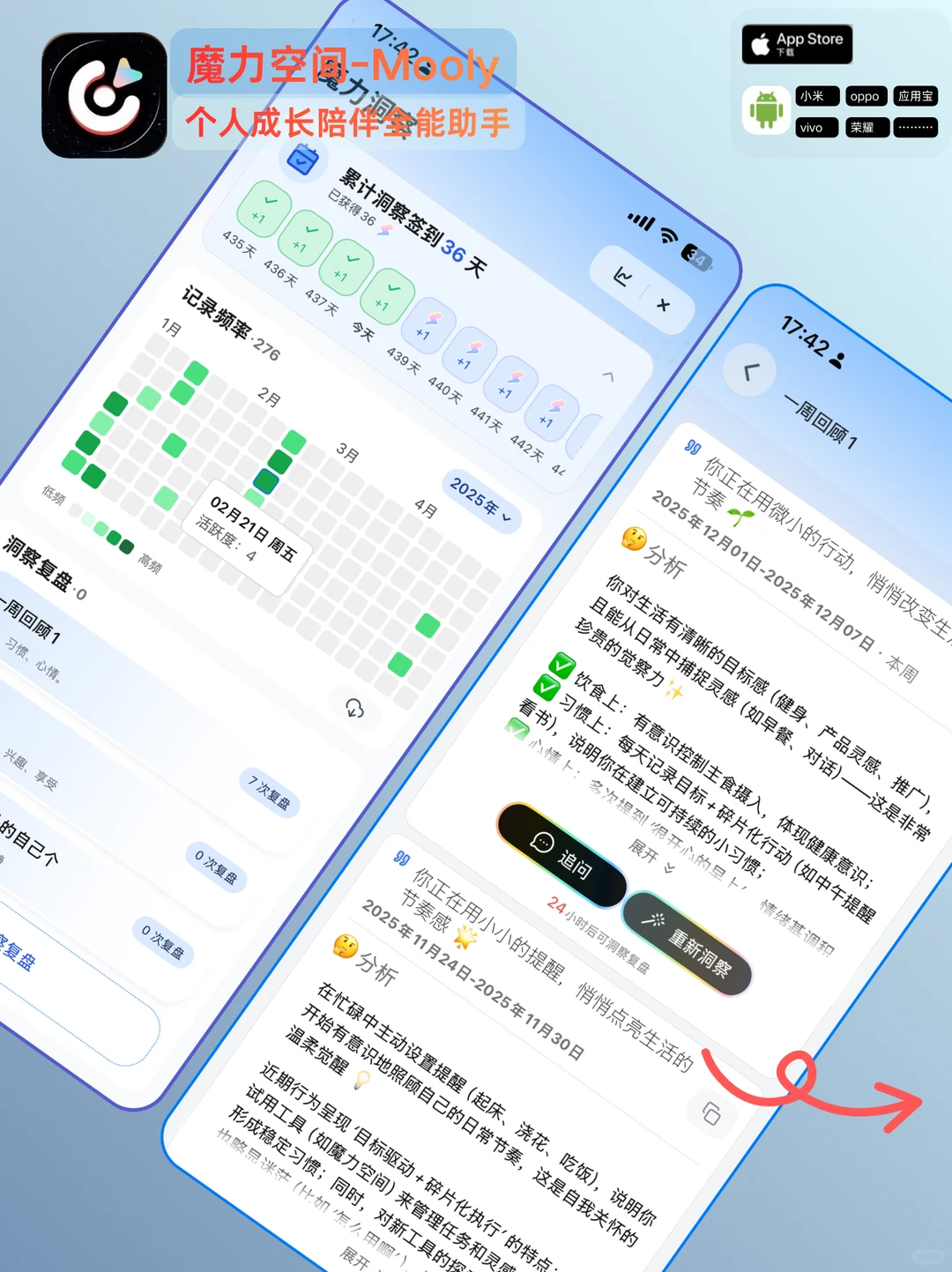 记录了这么久，终于可以和曾经的自己对话了
