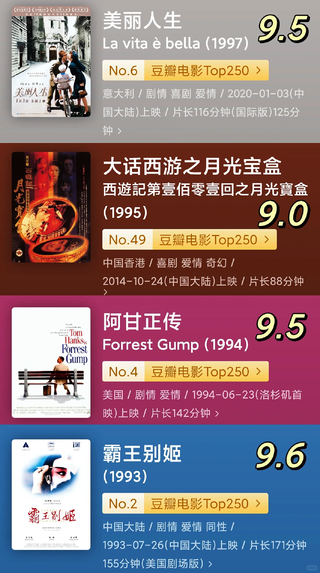 44部9分以上的爱情片！！！！码住！！