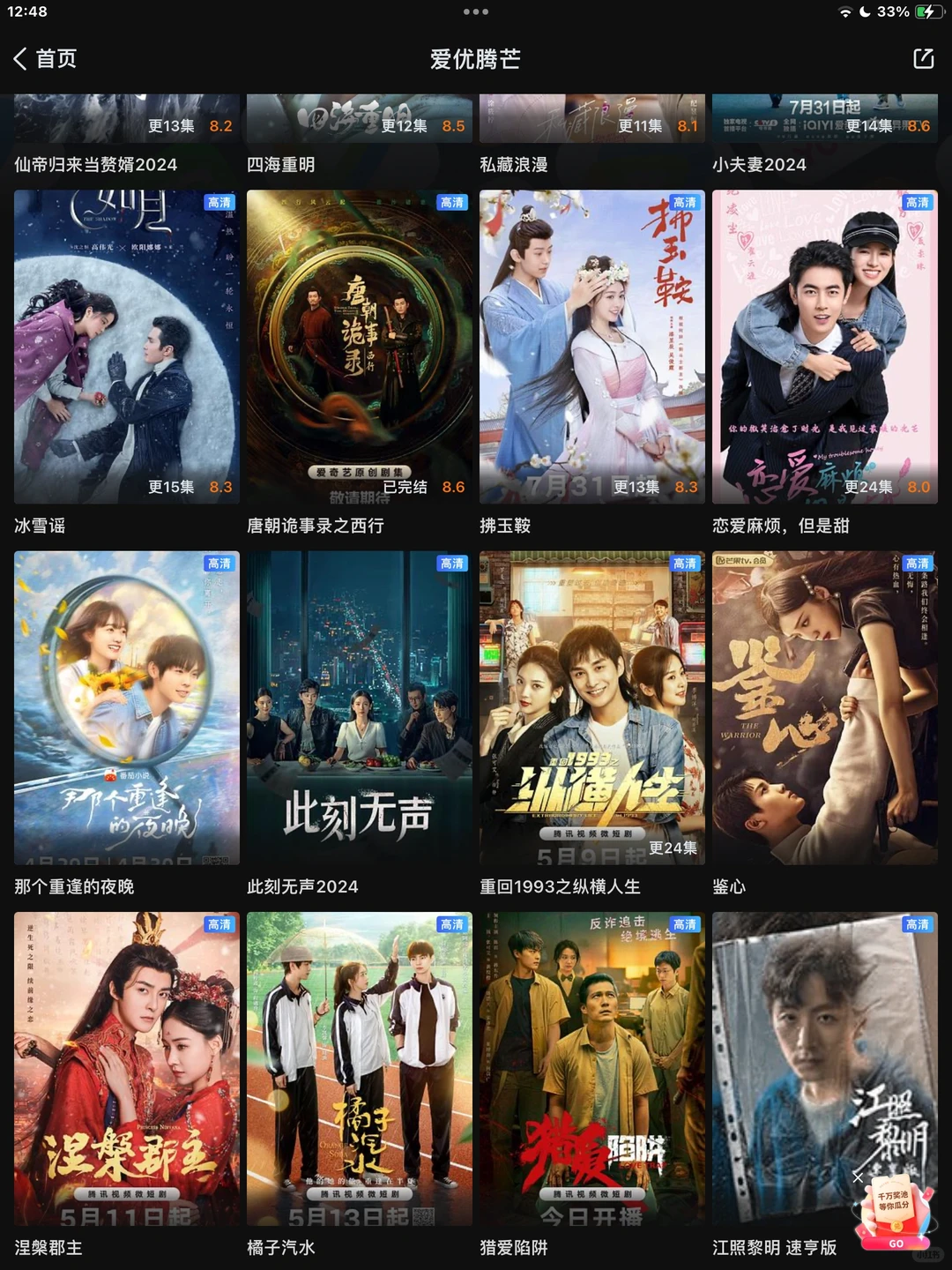 🍎安卓❗免费追剧app来袭~