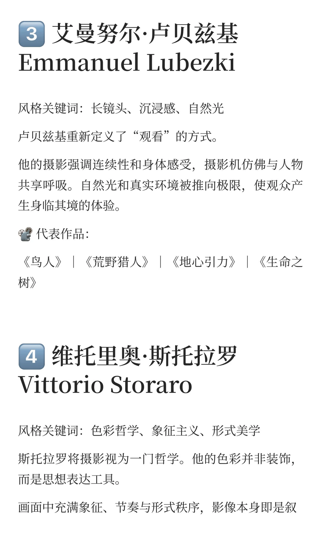 10位世界顶级电影摄影师风格及代表作: