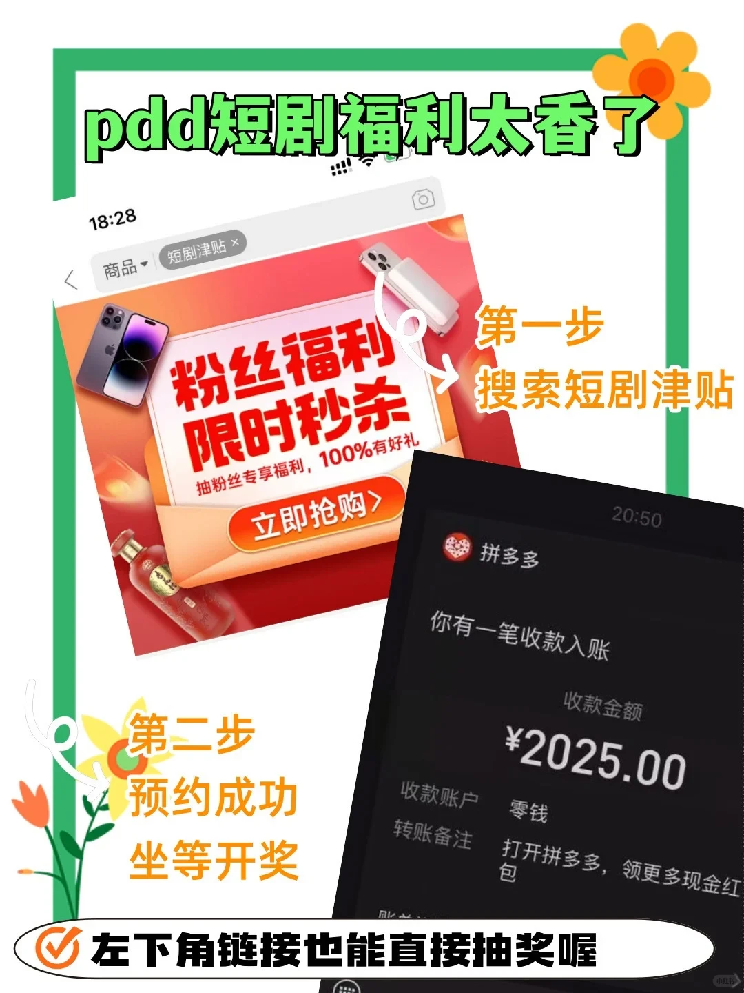 别错过！PDD隐藏的免费短剧