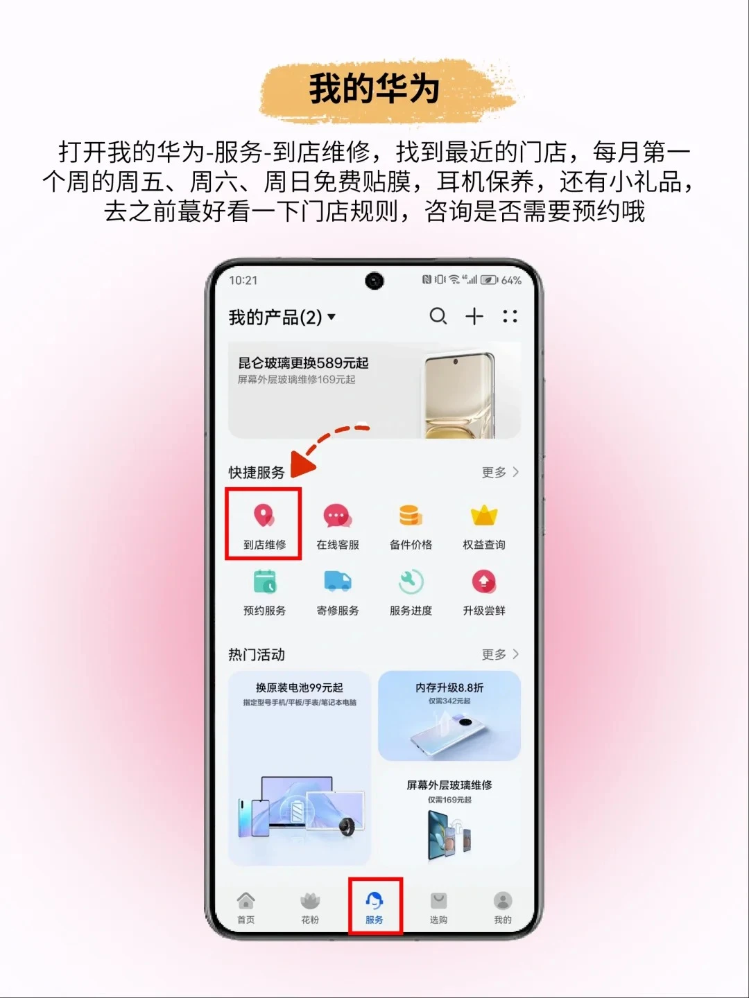 华为的自带软件也太宝藏了吧