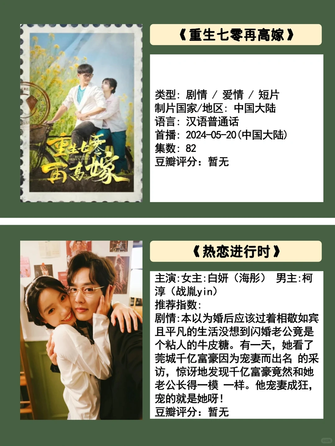 五月份的短剧真是杀疯了