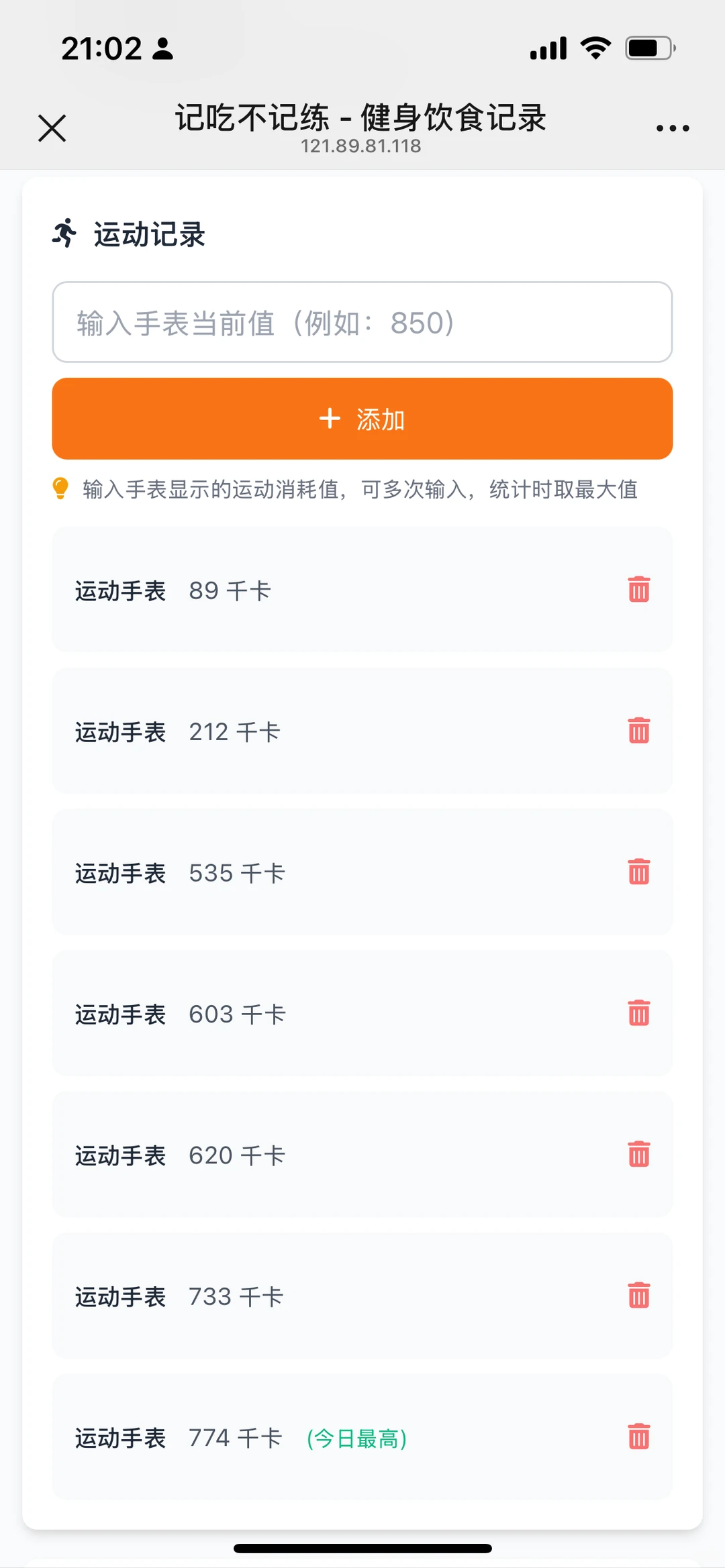 我发现普通人根本不适合用健身 App