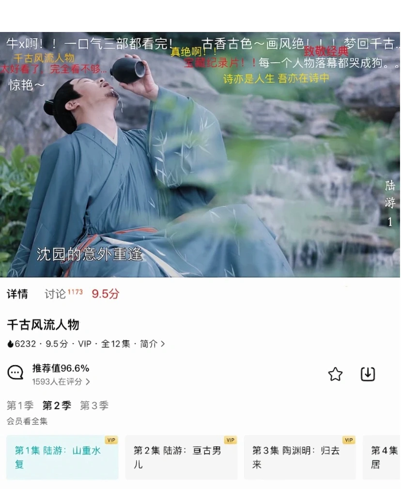 分享四部适合考公人的下饭小短剧！