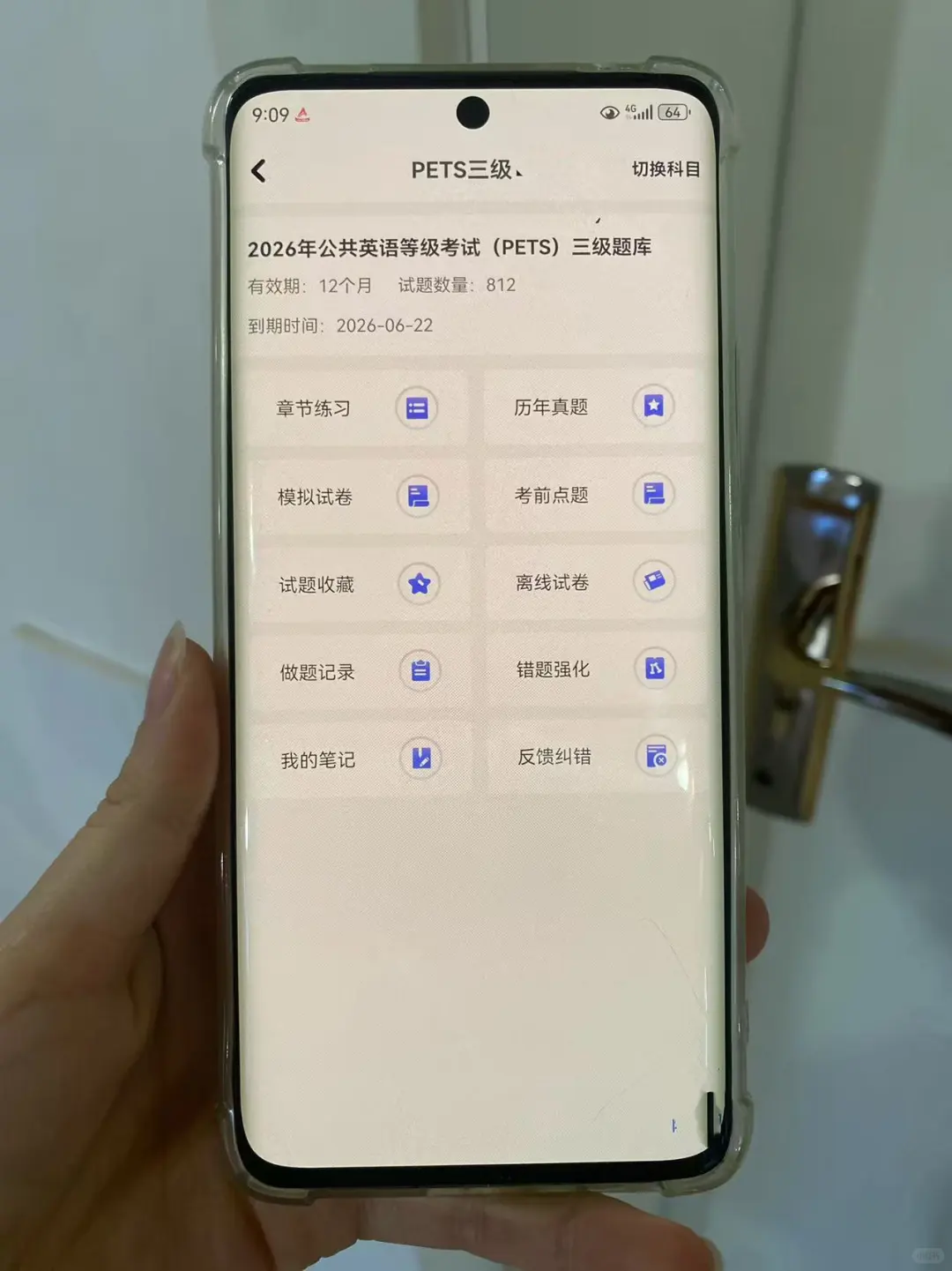 巨累，但能通关英语三级的宝藏app！