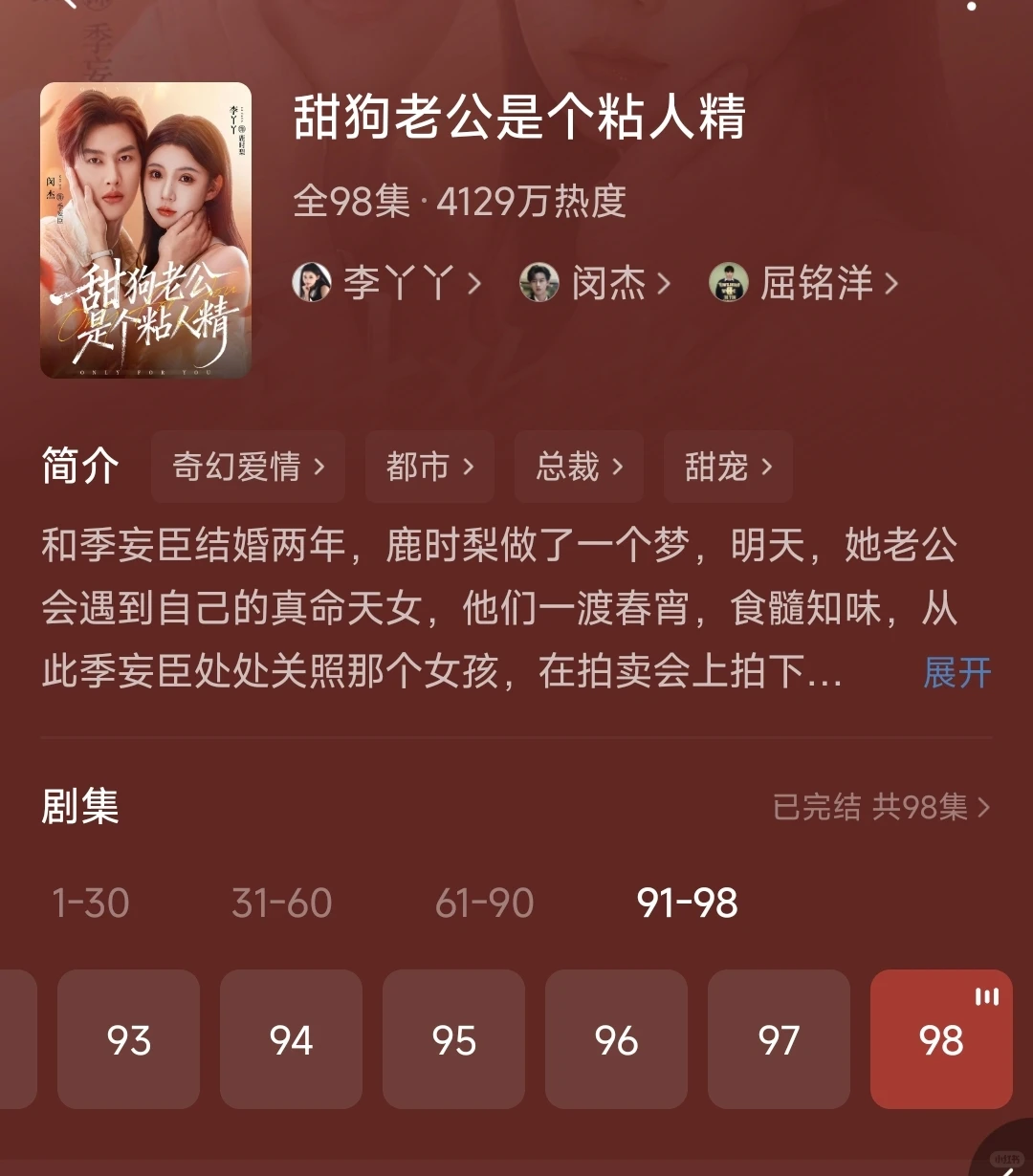 超超超——好看的短剧！