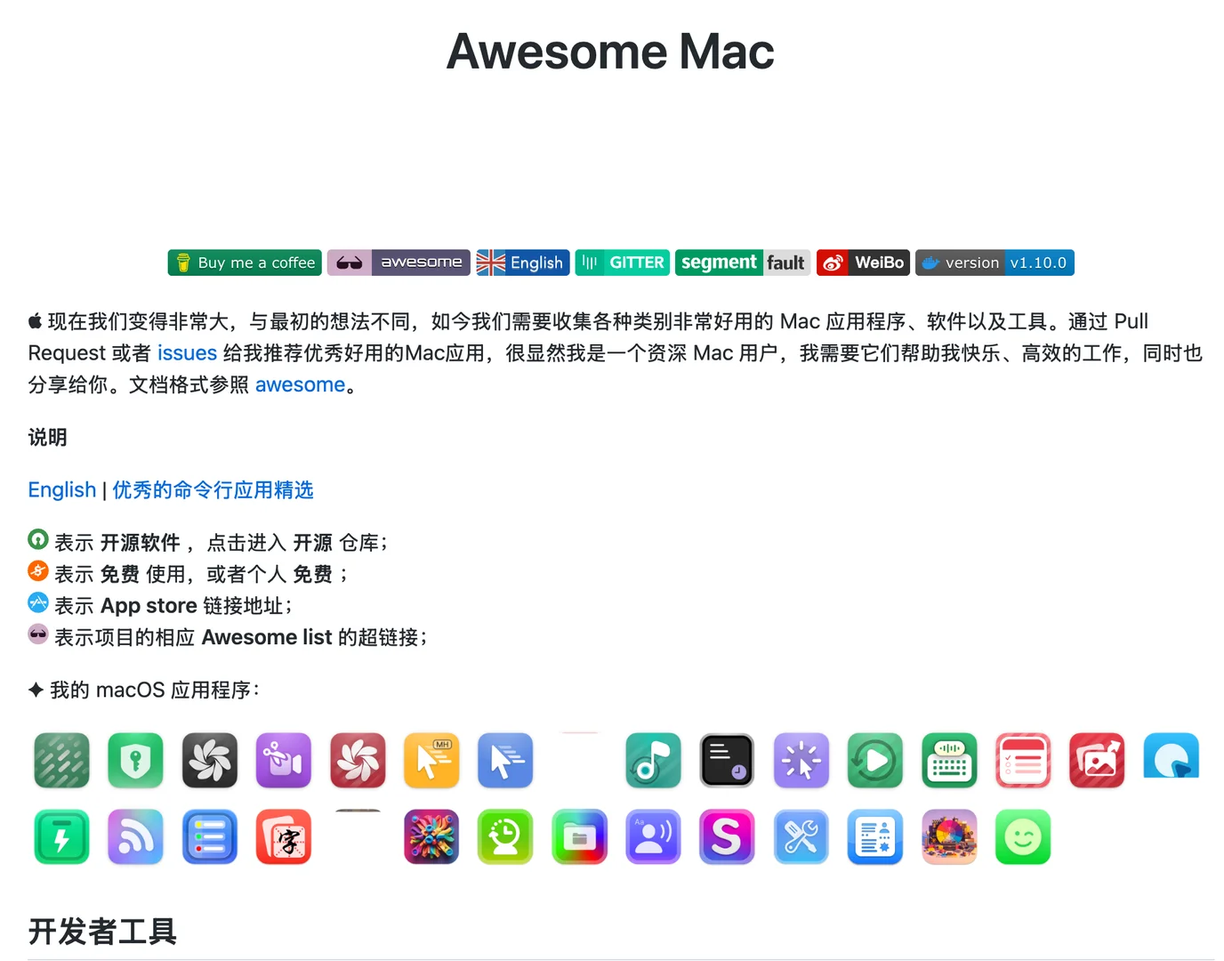 Mac迷有福了-超级软件合集