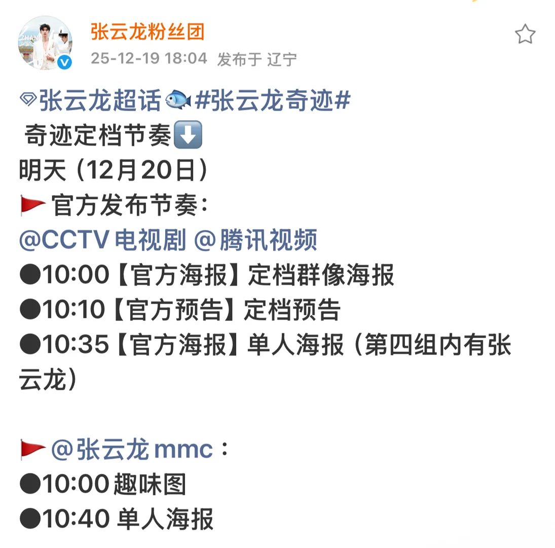 央视精品短剧集奇迹明天定档！港风胡小鱼！