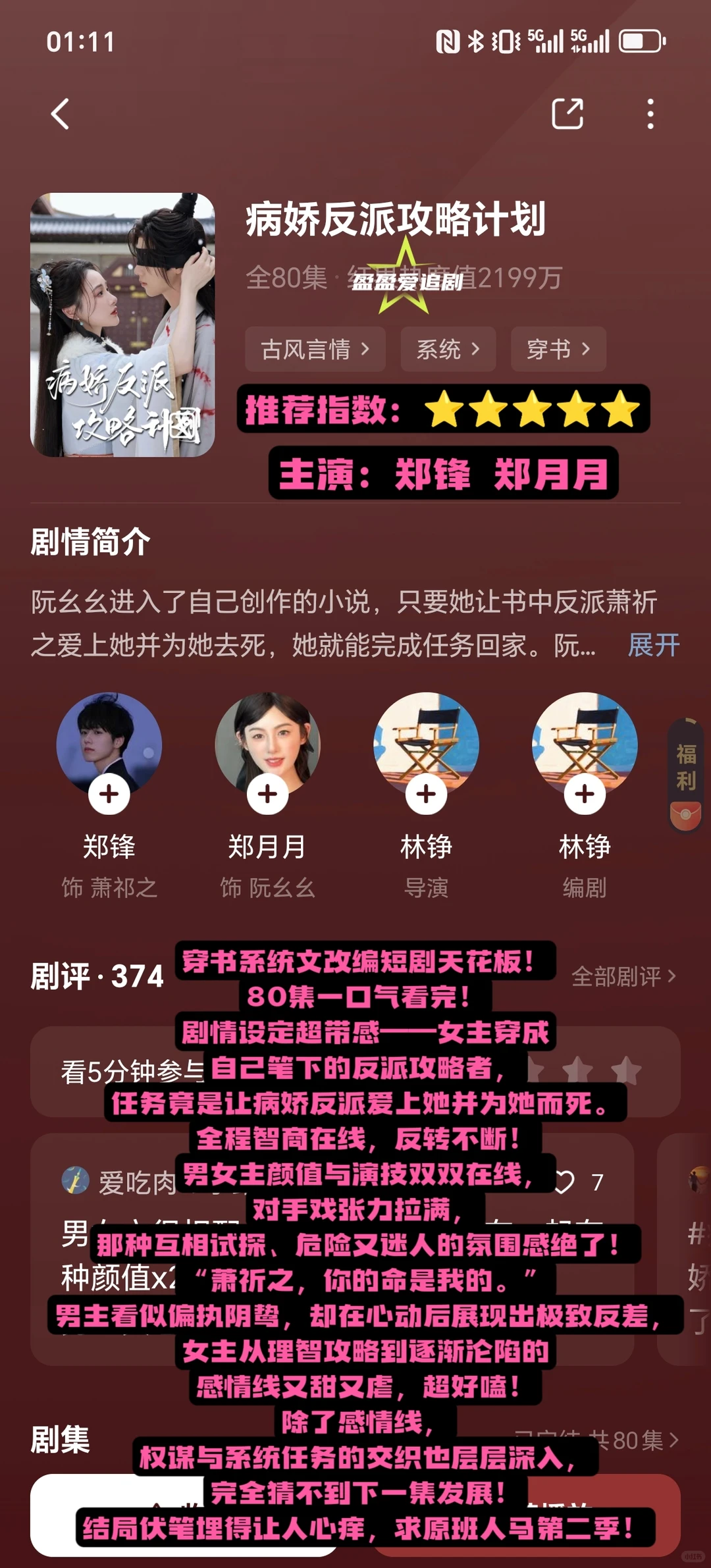 「短剧党狂喜」两部必看宝藏