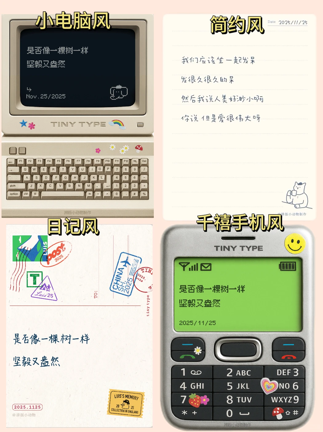 简直是记录生活的大大大功臣！！