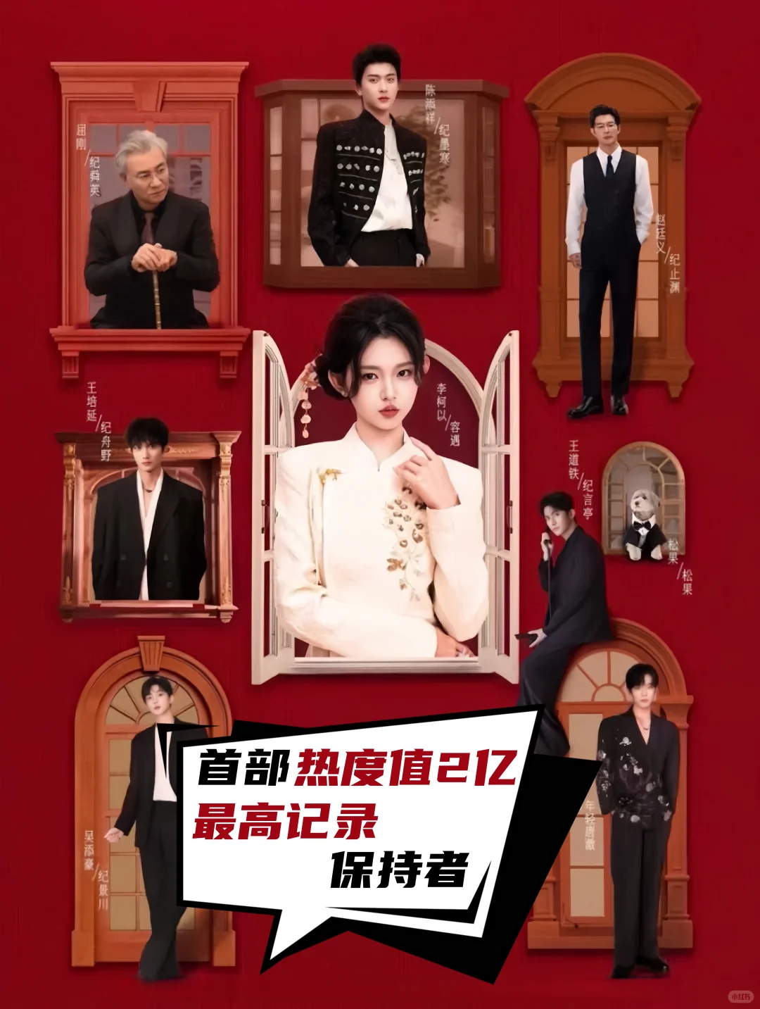 2025热度值破亿短剧盘点，你最喜欢哪一部？