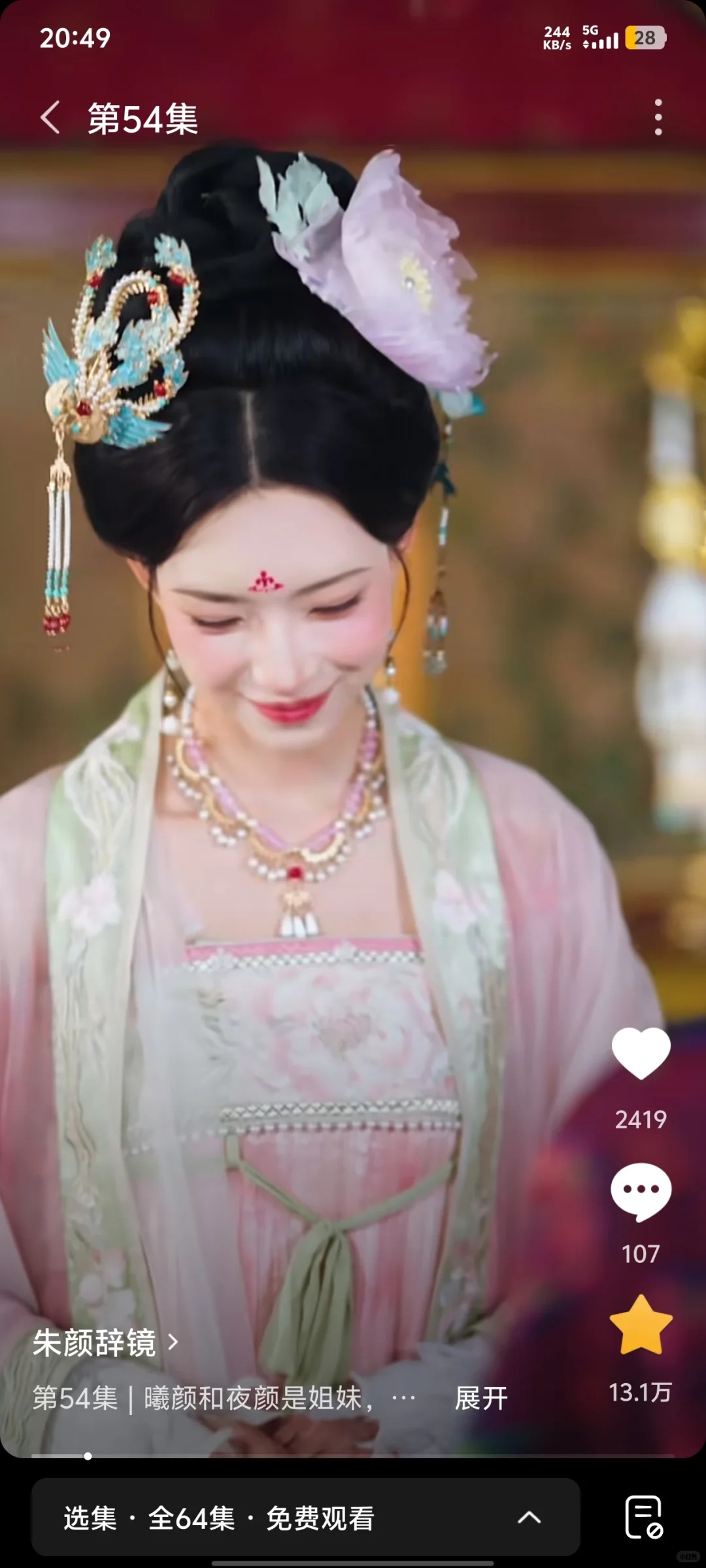 短剧《朱辞镜颜》太美了