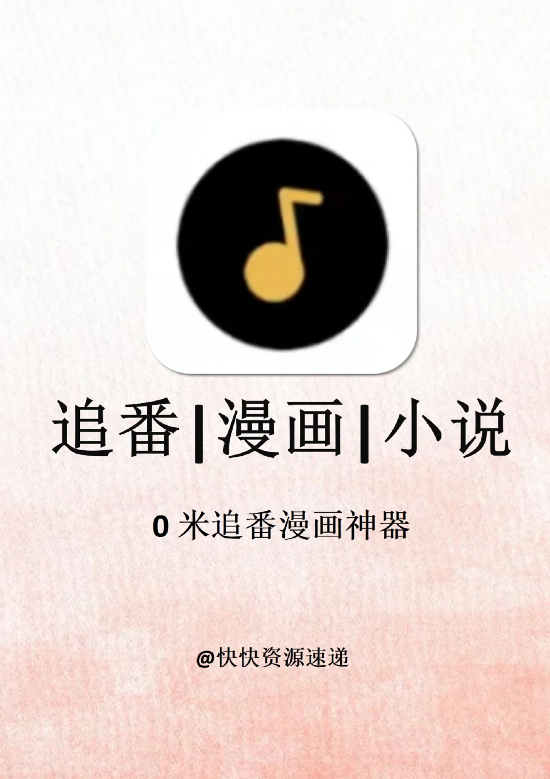 两款超好用的听歌神器分享！全网音乐自由！
