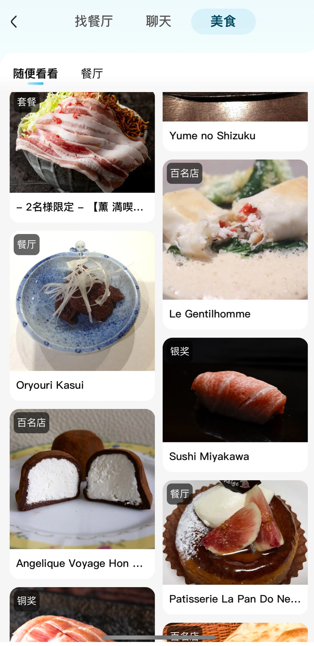 日本旅行！手机里留这3个App就够了