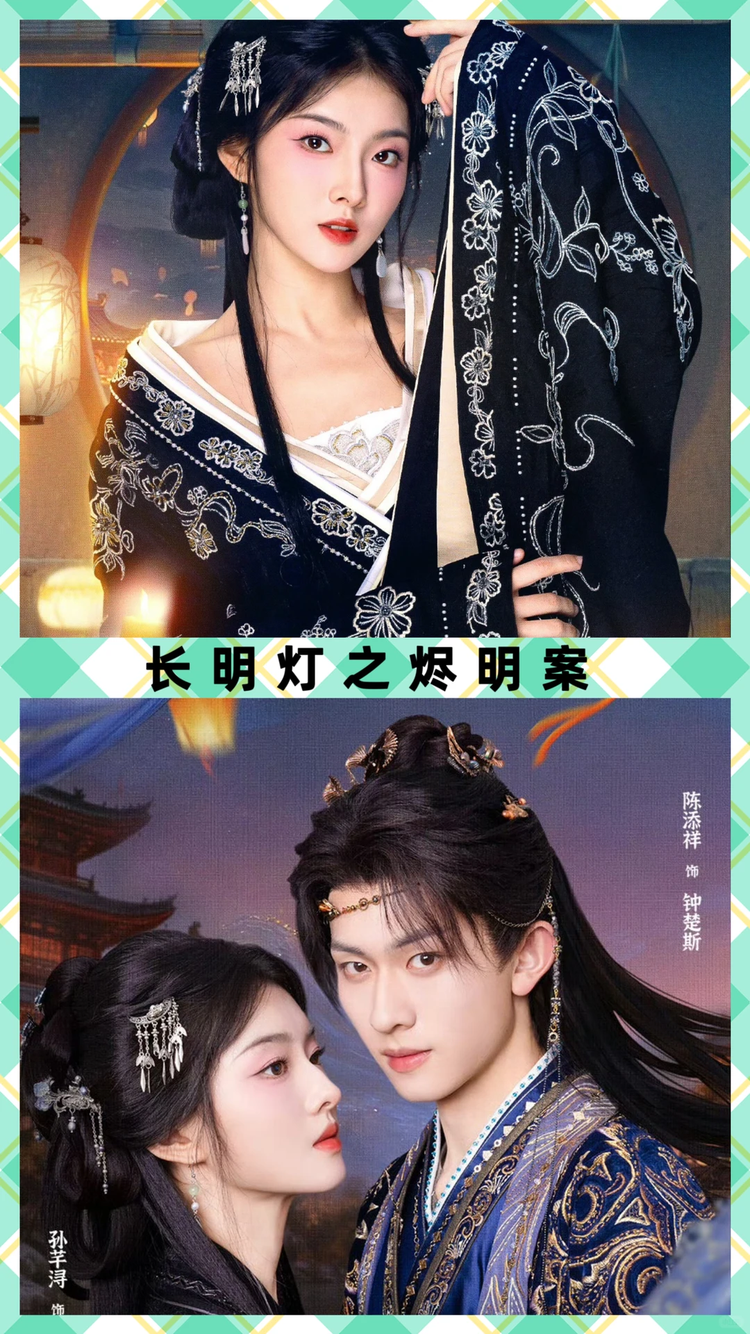 推荐12部超好看高颜值古装短剧❗️❗️❗️