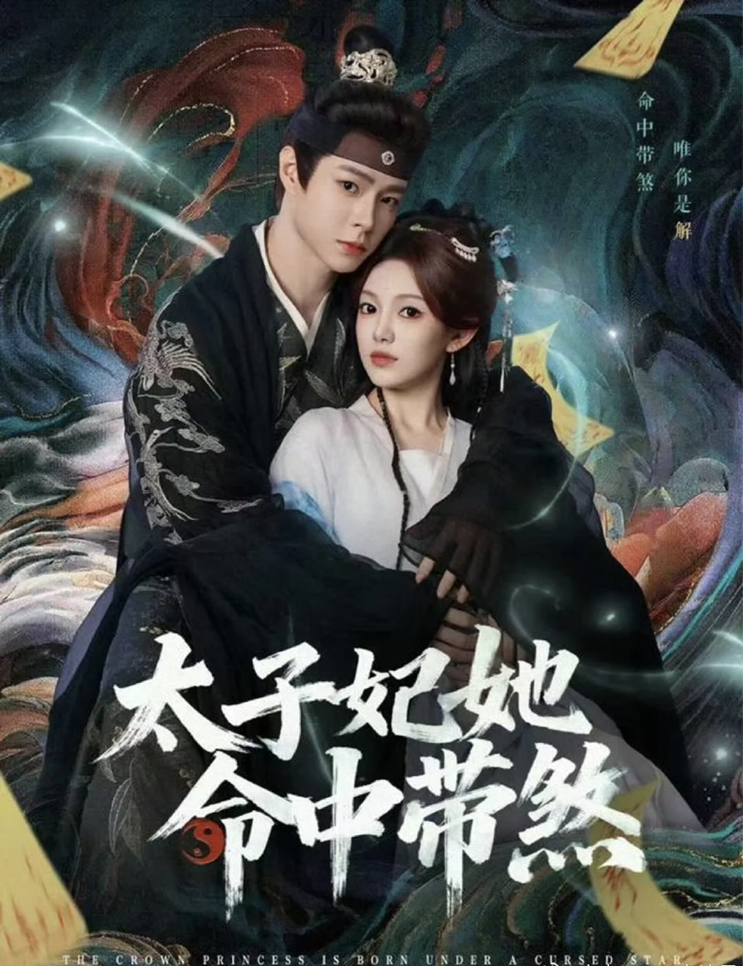 12月18日短剧预告❤️张翅 林枫松上新🥳