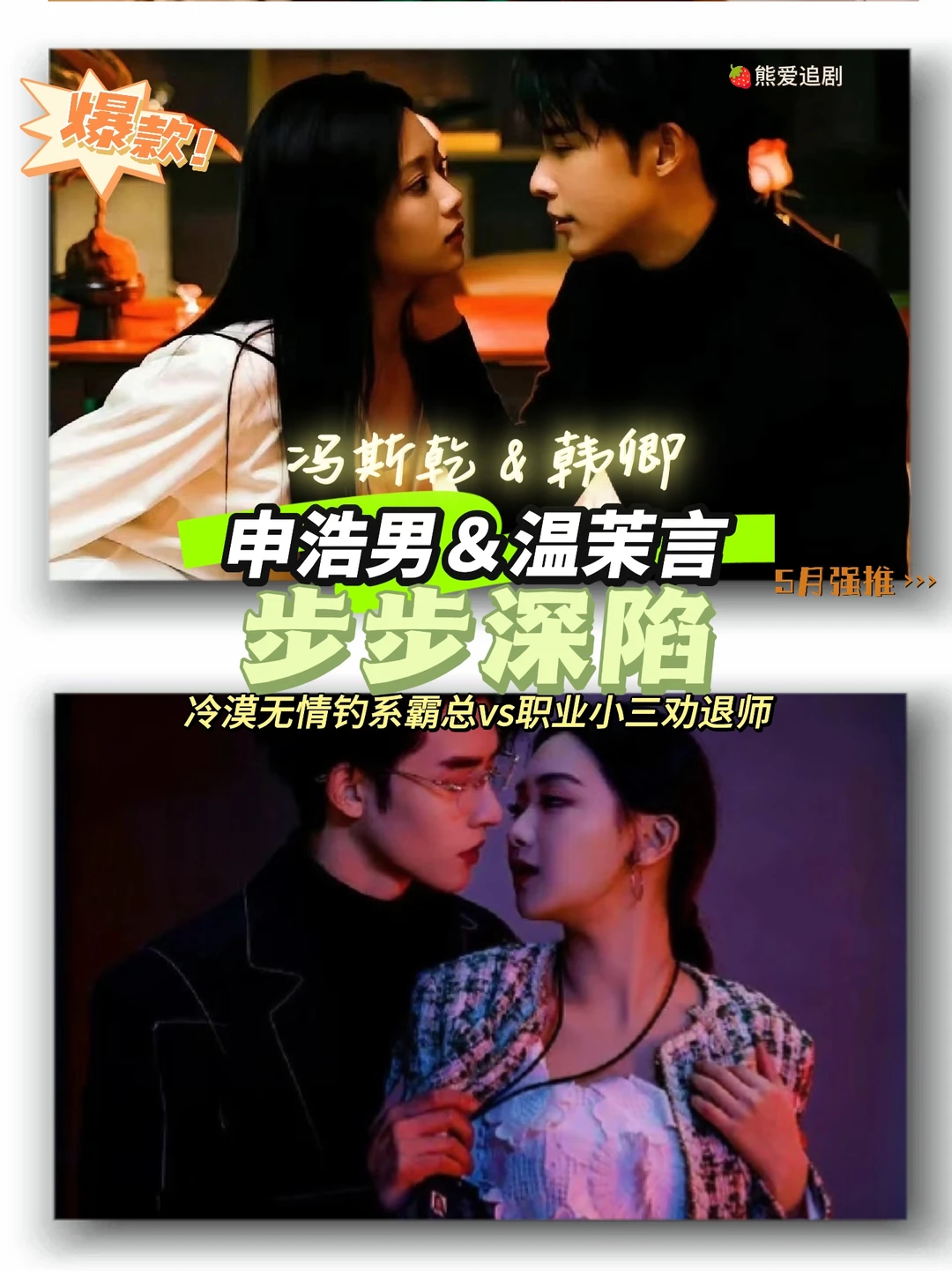 🍓申浩男2024短剧合集🍓