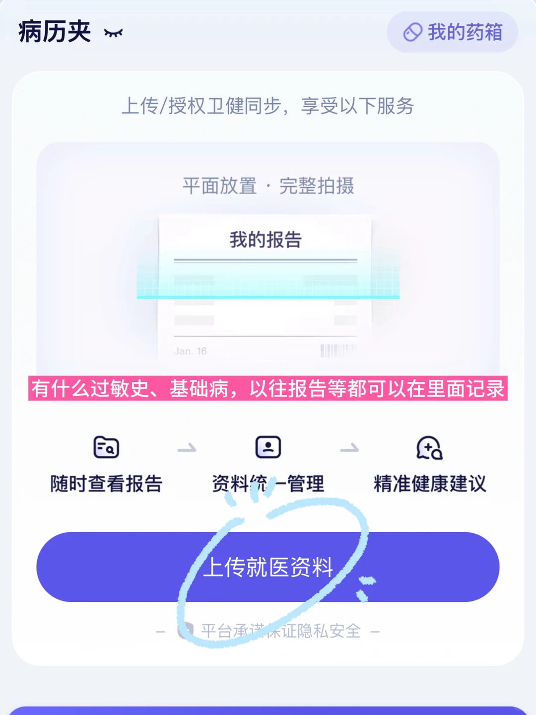 关于“就医前焦虑”,阿福app是最好的帮手