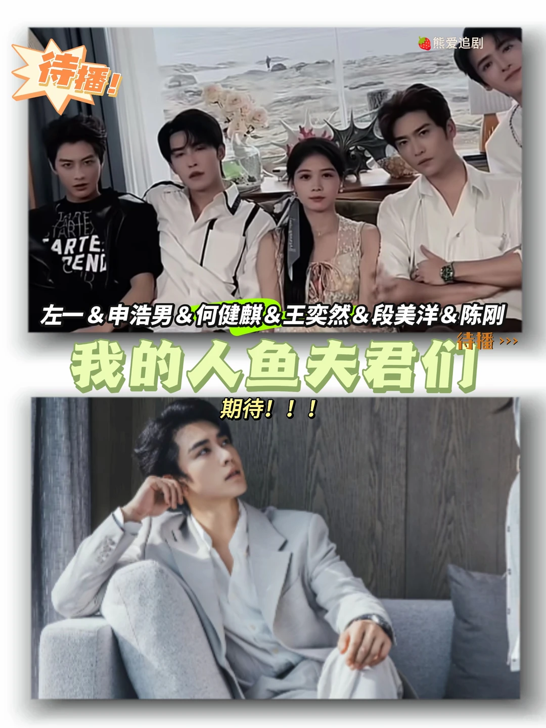 🍓申浩男2024短剧合集🍓