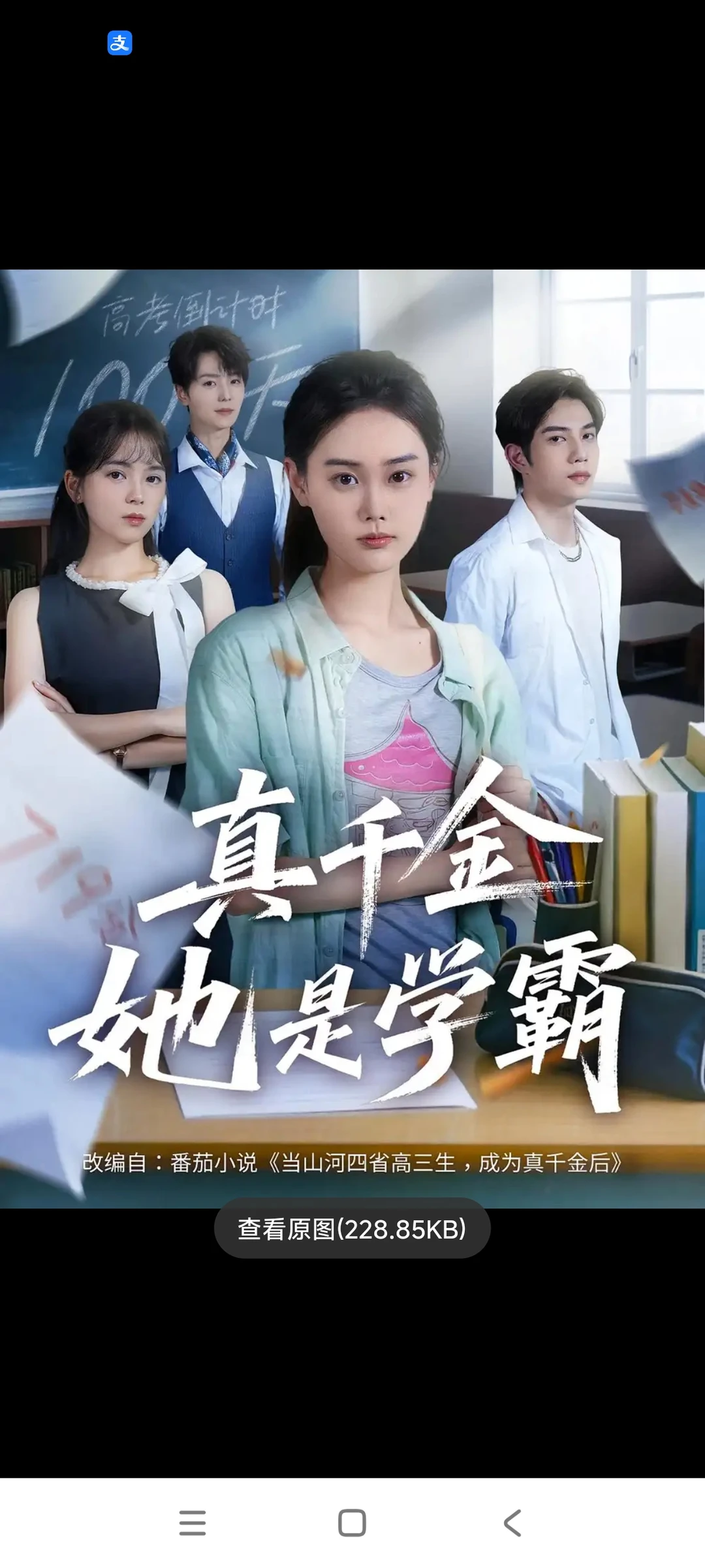 还有类似这样的短剧吗？