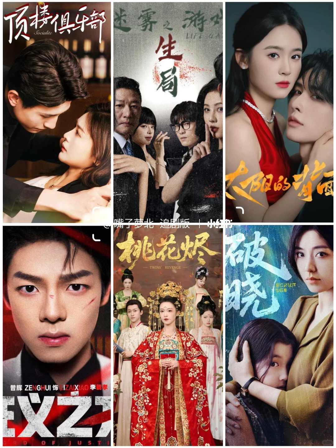 六部复仇悬疑类短剧推荐