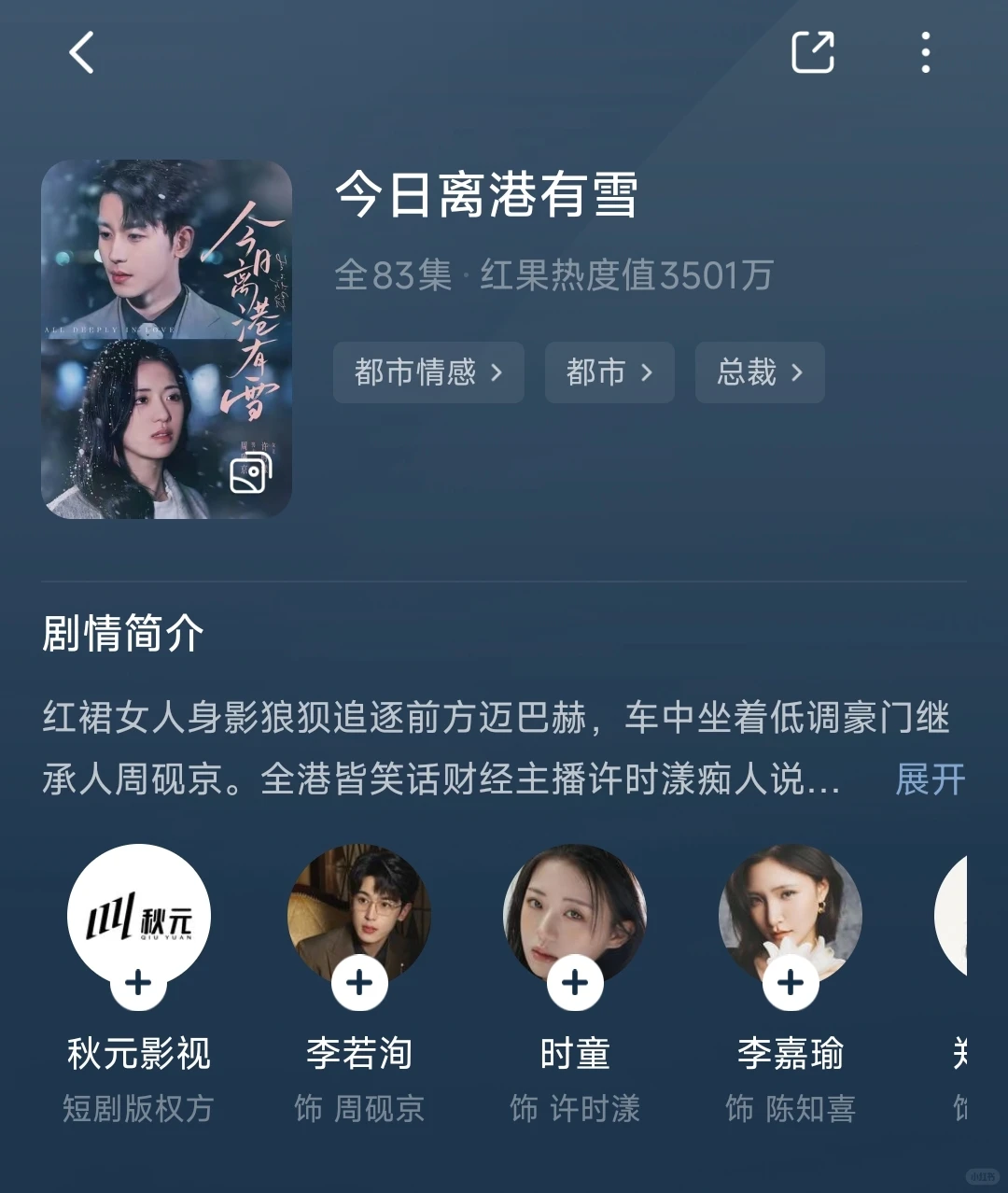 还有没有好看的短剧？